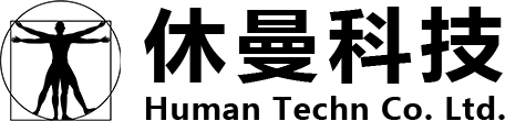 西安休曼科技有限公司