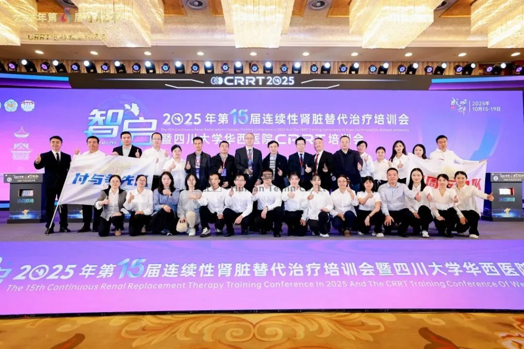 数智赋能！休曼科技 CRRT 模型全程助力华西医院 CRRT 培训会