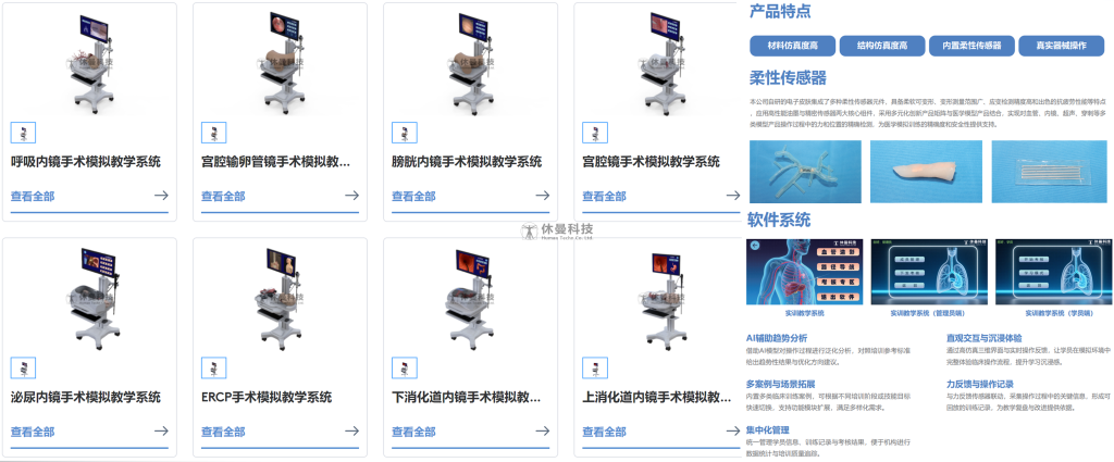 破局地域医疗鸿沟：休曼科技高仿真模型引领基层手术培训新风向​