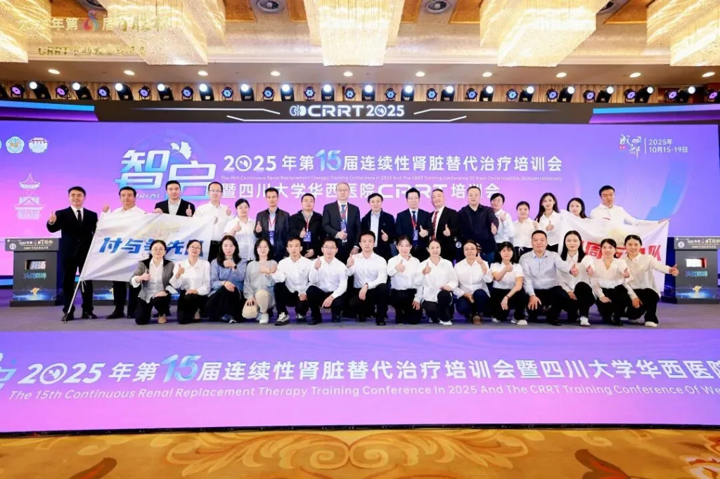 数智赋能！休曼科技 CRRT 模型全程助力华西医院 CRRT 培训会