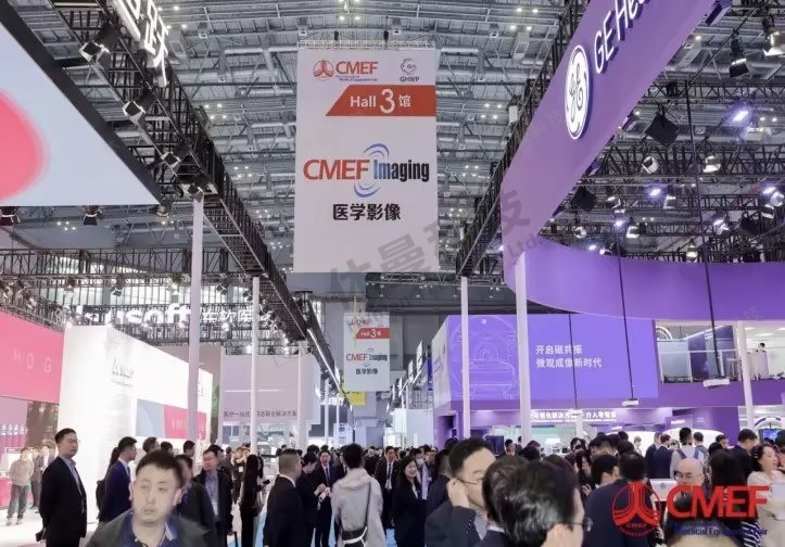 第94届中国国际医疗器械博览会（CMEF）现场